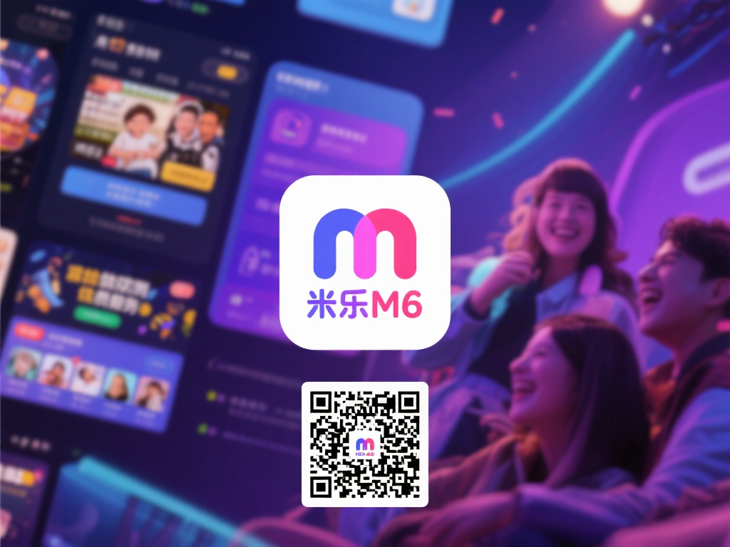 轻松扫描米乐m6官网二维码,畅享全新互动体验 在当今数字化时代,愉快地享受网络世界的美好体验已成