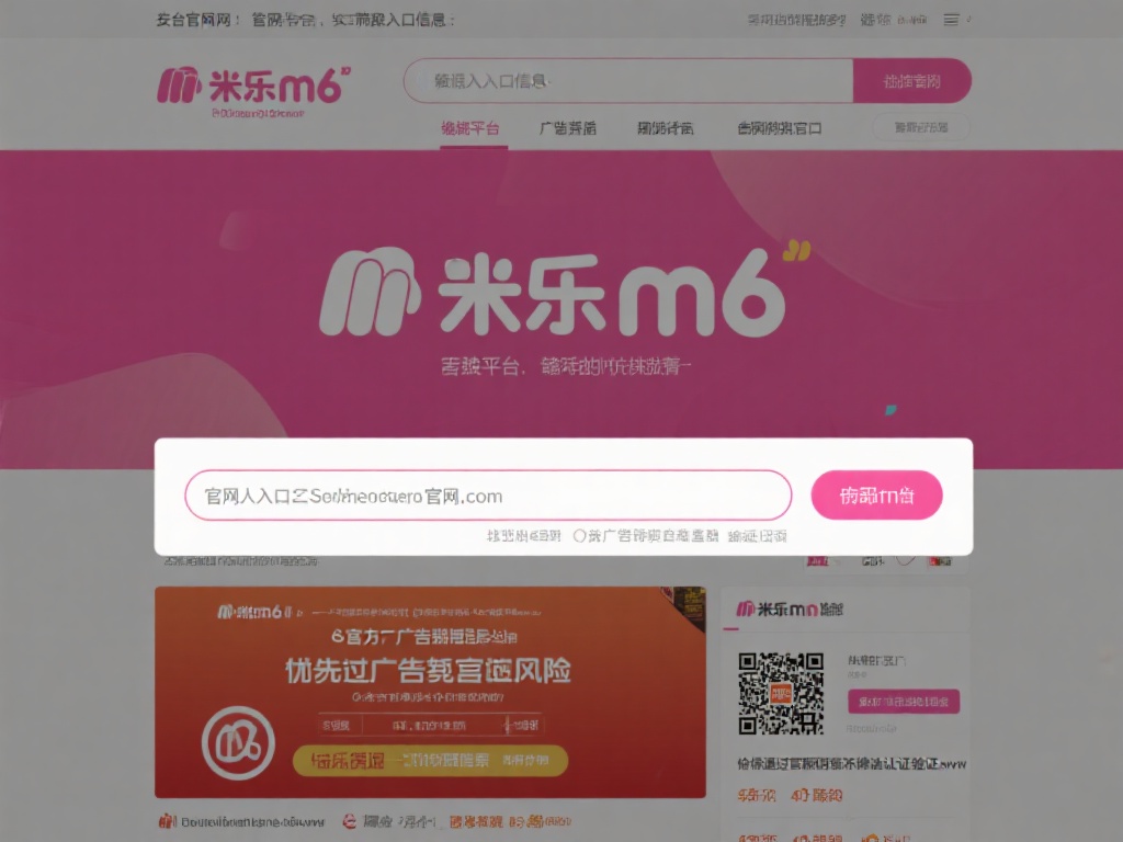 访问官方网址：确认唯一入口信息
要确保自己进入的